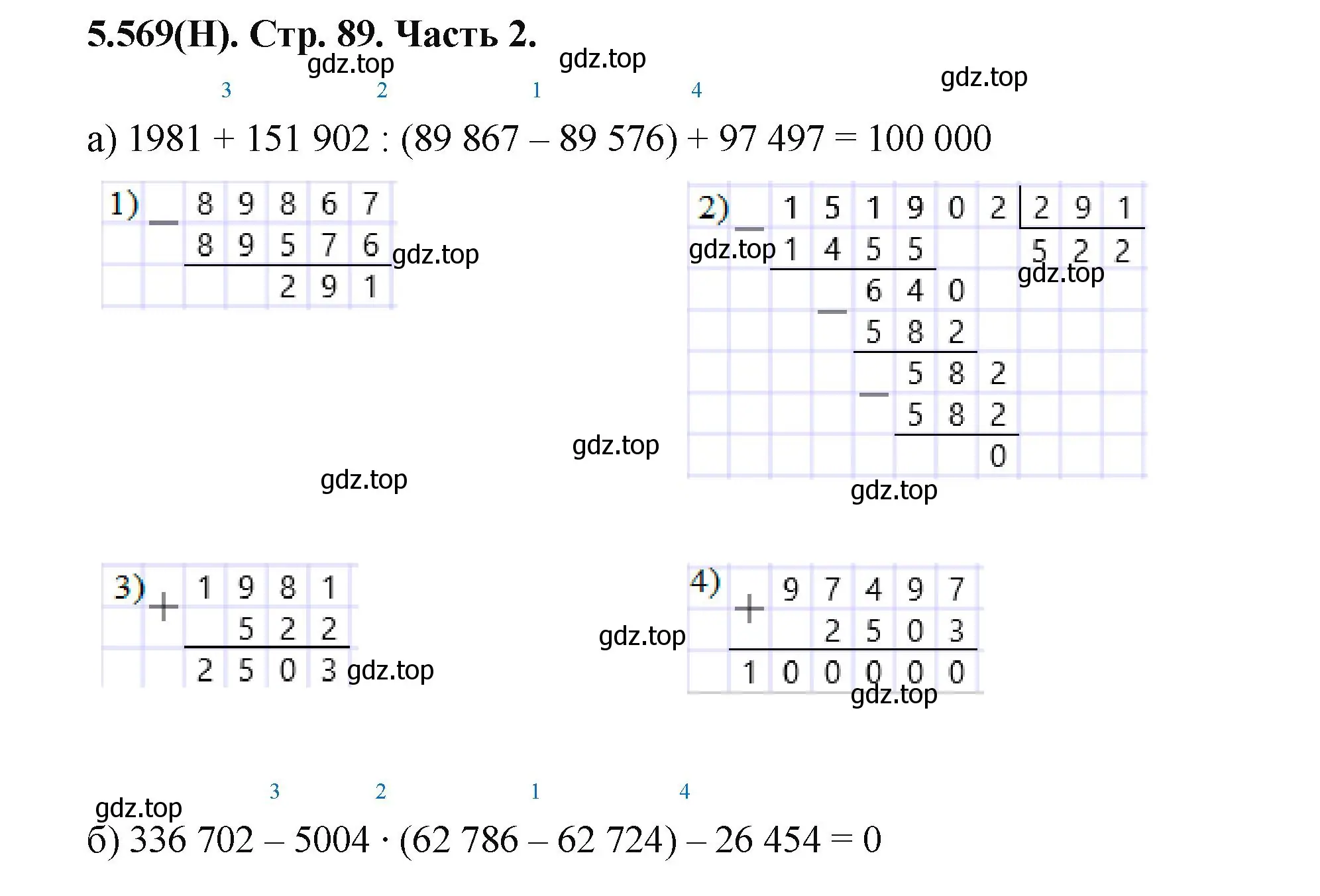Решение номер 5.569 (страница 89) гдз по математике 5 класс Виленкин, Жохов, учебник 2 часть