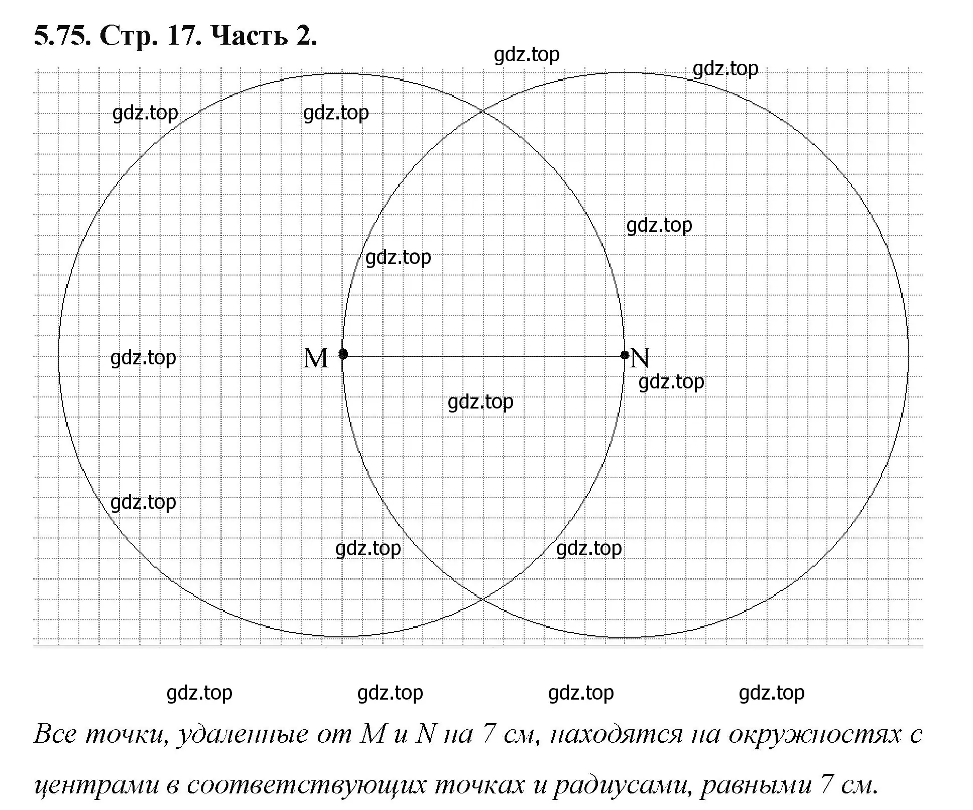 Решение номер 5.75 (страница 17) гдз по математике 5 класс Виленкин, Жохов, учебник 2 часть