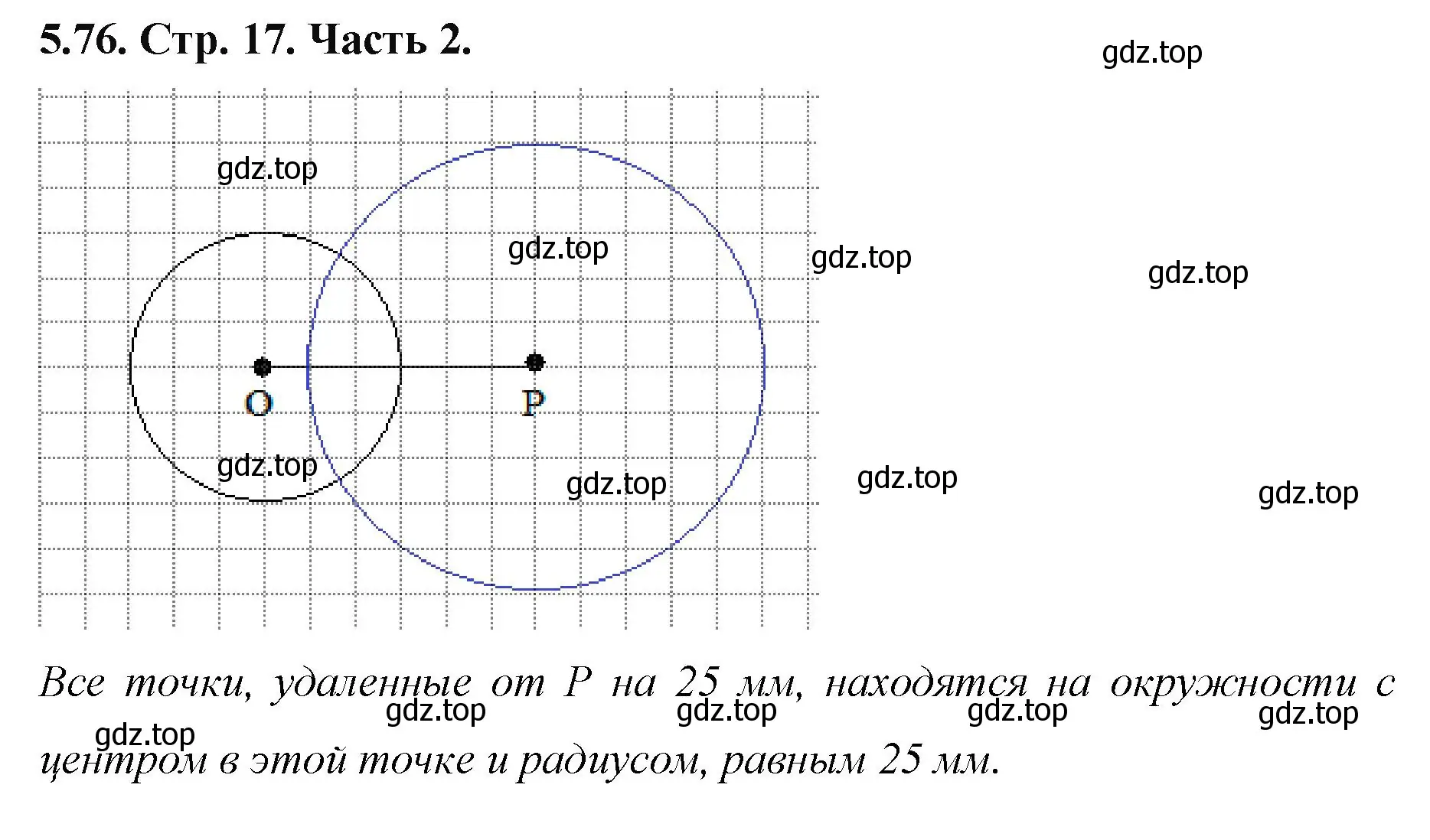 Решение номер 5.76 (страница 17) гдз по математике 5 класс Виленкин, Жохов, учебник 2 часть