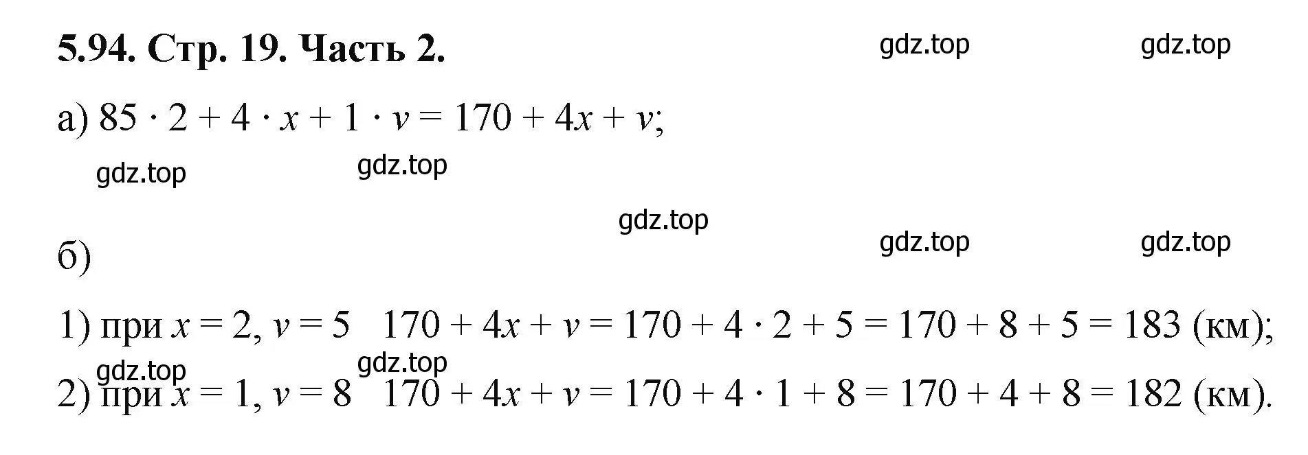 Решение номер 5.94 (страница 19) гдз по математике 5 класс Виленкин, Жохов, учебник 2 часть