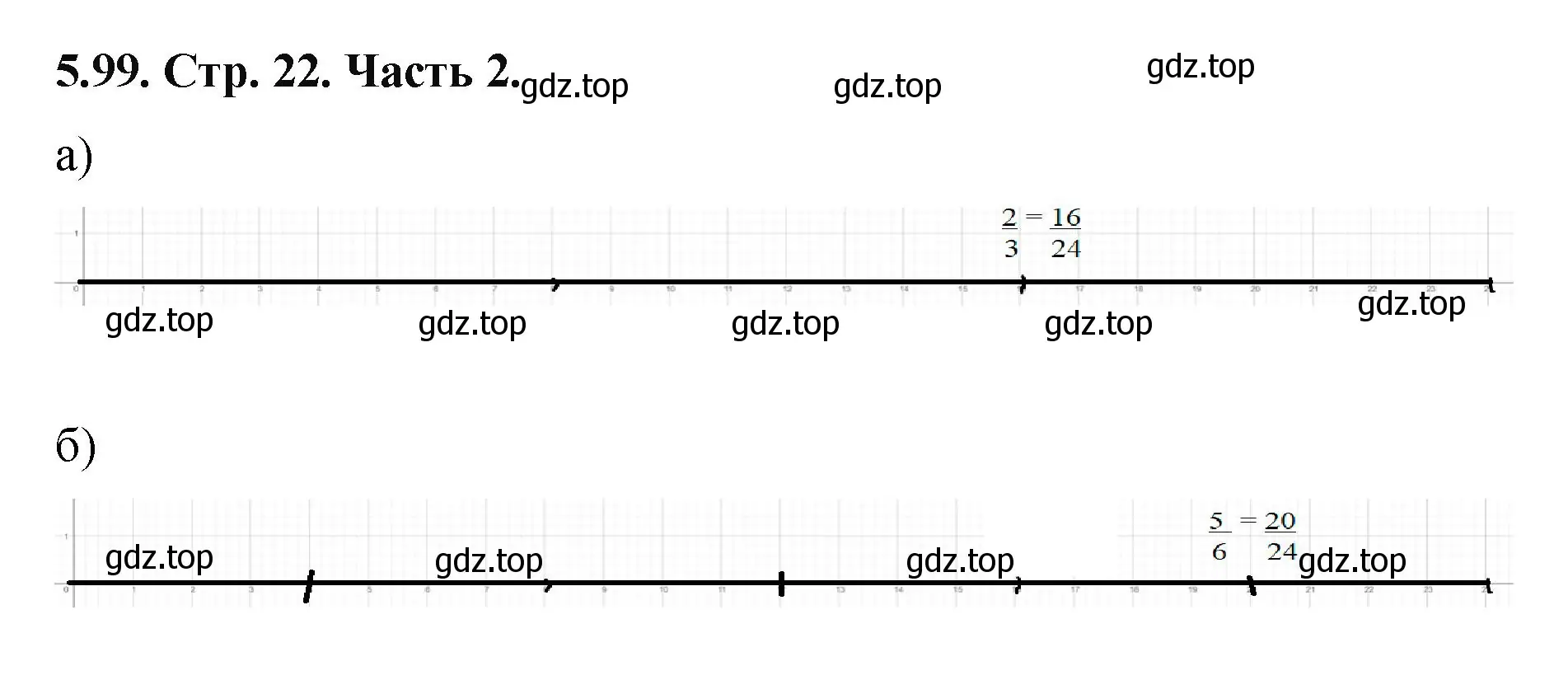 Решение номер 5.99 (страница 22) гдз по математике 5 класс Виленкин, Жохов, учебник 2 часть
