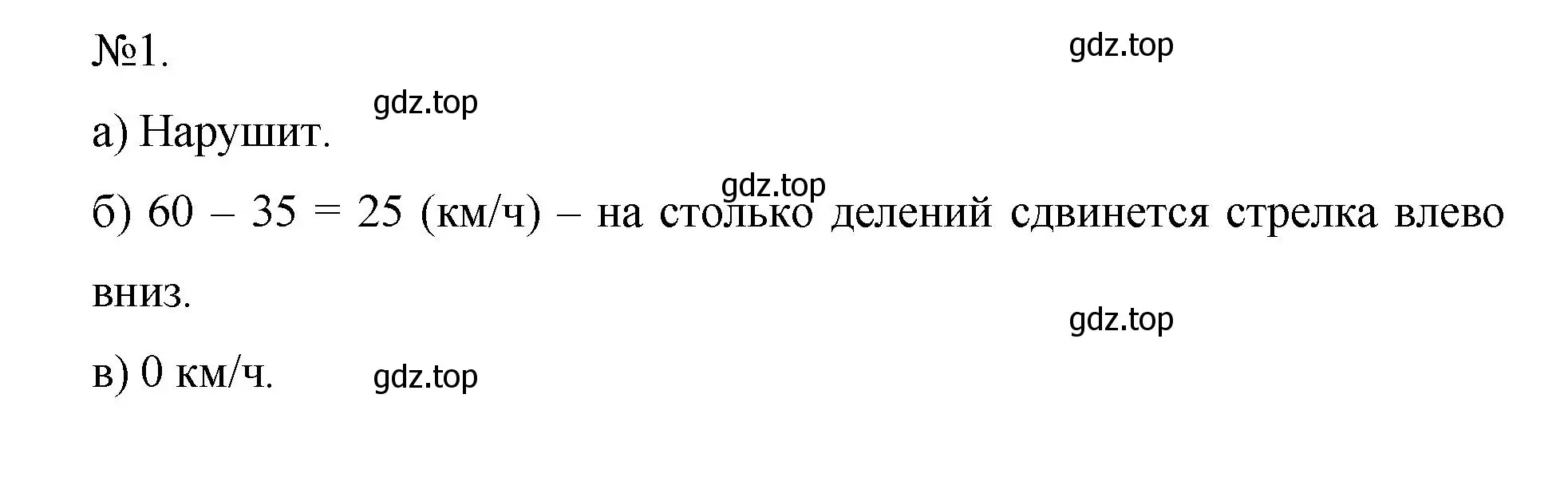 Решение номер 1 (страница 90) гдз по математике 5 класс Виленкин, Жохов, учебник 2 часть