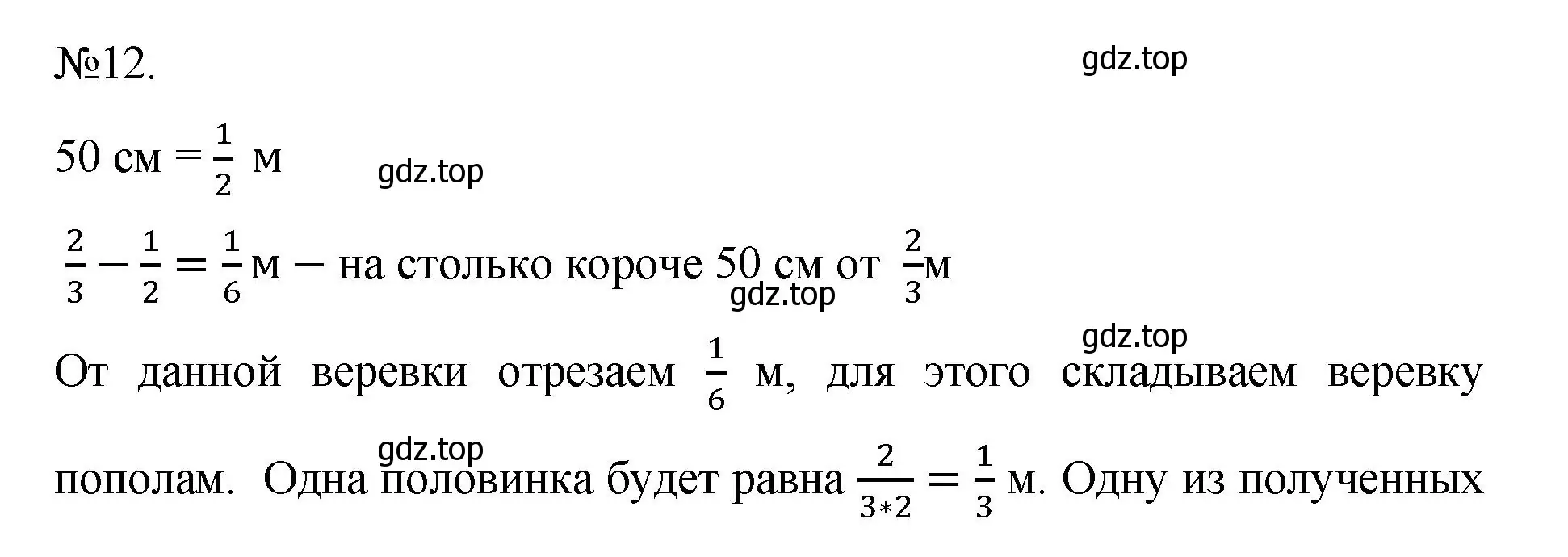 Решение номер 12 (страница 91) гдз по математике 5 класс Виленкин, Жохов, учебник 2 часть