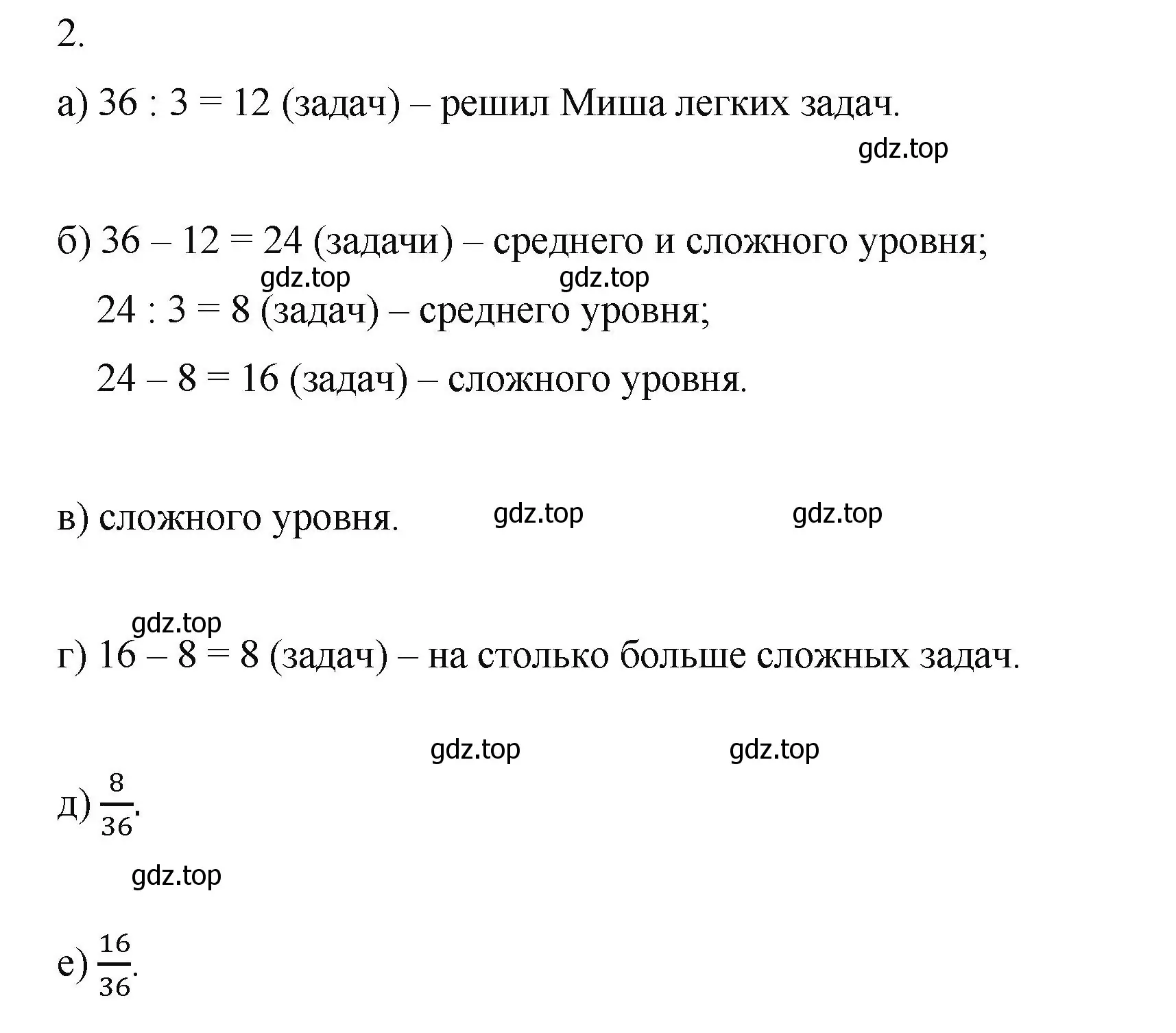 Решение  2 (страница 20) гдз по математике 5 класс Виленкин, Жохов, учебник 2 часть