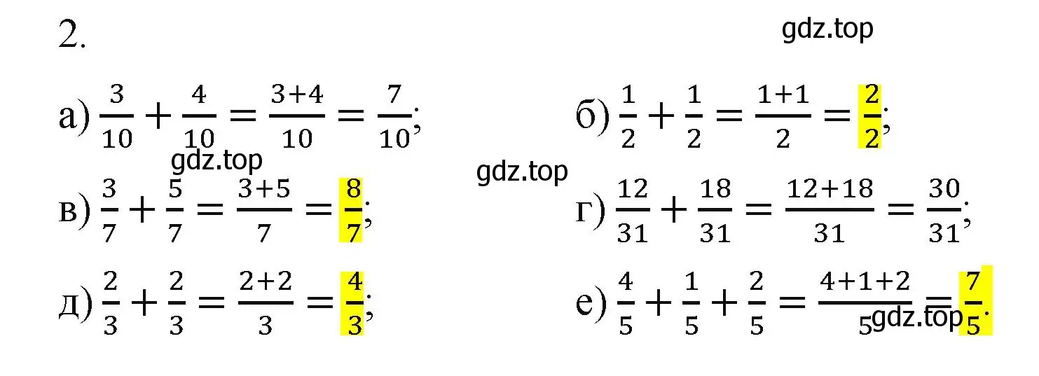 Решение  2 (страница 36) гдз по математике 5 класс Виленкин, Жохов, учебник 2 часть