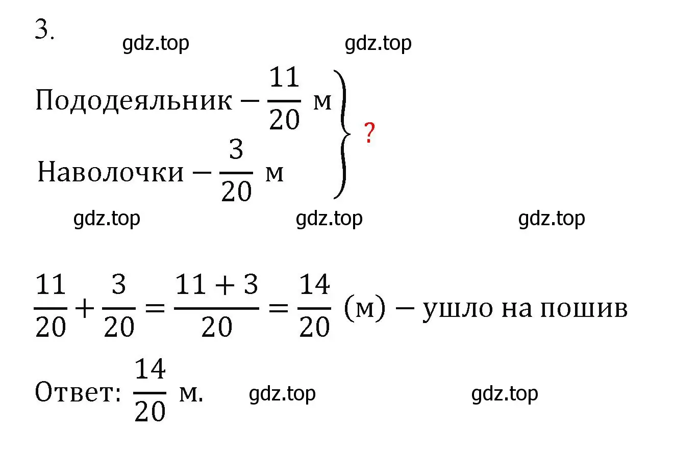 Решение  3 (страница 36) гдз по математике 5 класс Виленкин, Жохов, учебник 2 часть