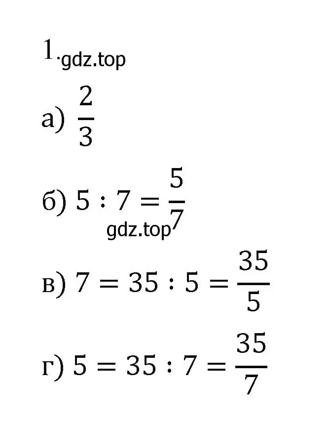 Решение  1 (страница 41) гдз по математике 5 класс Виленкин, Жохов, учебник 2 часть