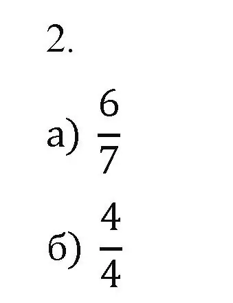 Решение  2 (страница 41) гдз по математике 5 класс Виленкин, Жохов, учебник 2 часть