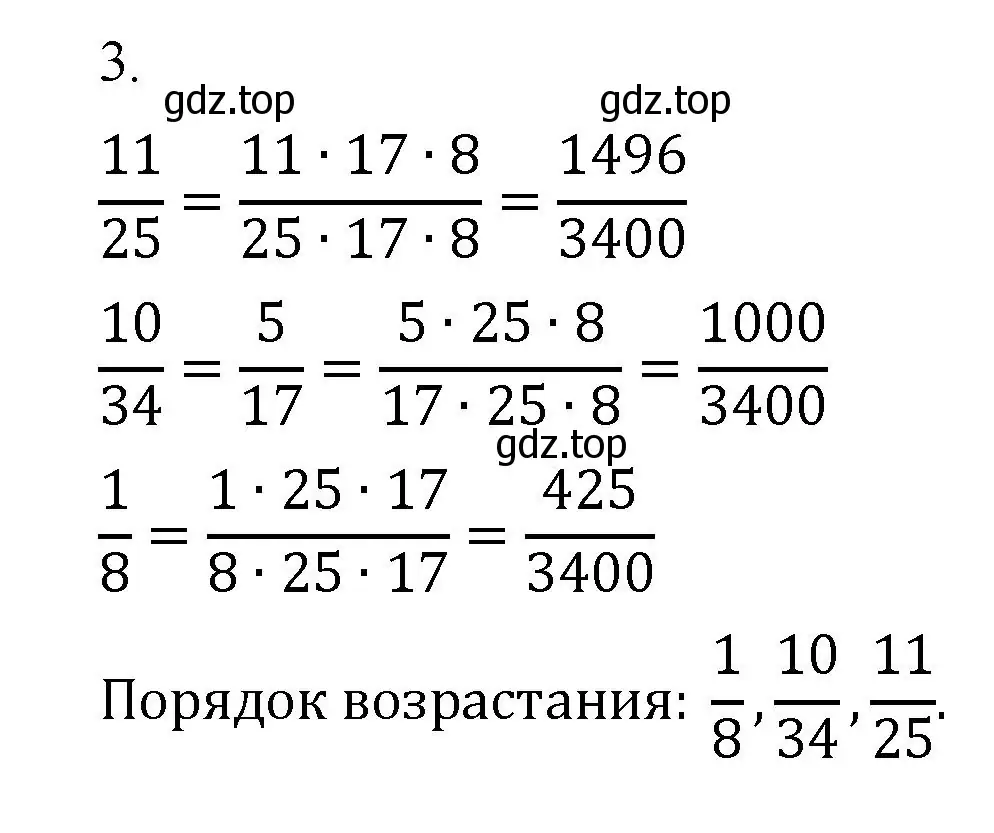 Решение  3 (страница 73) гдз по математике 5 класс Виленкин, Жохов, учебник 2 часть