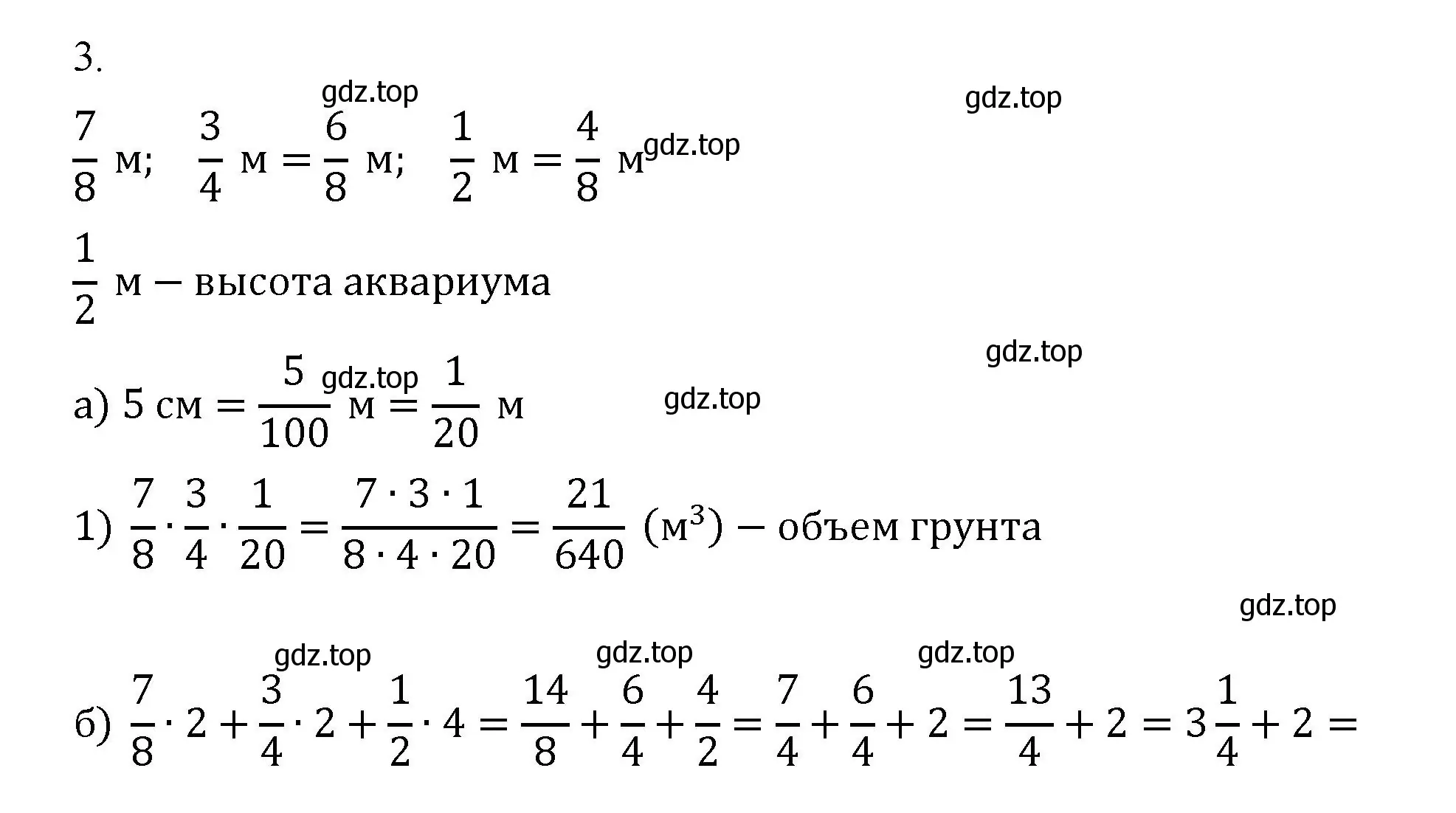 Решение  3 (страница 78) гдз по математике 5 класс Виленкин, Жохов, учебник 2 часть