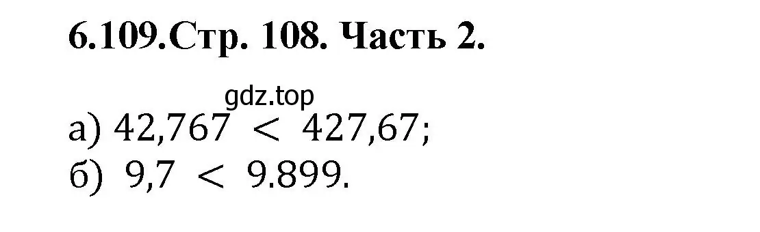 Решение номер 6.109 (страница 108) гдз по математике 5 класс Виленкин, Жохов, учебник 2 часть