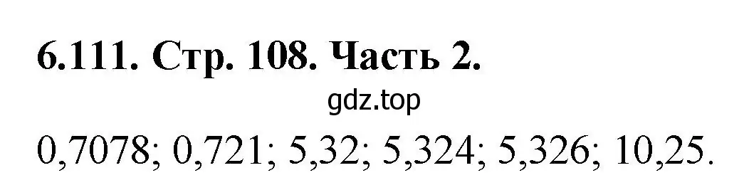 Решение номер 6.111 (страница 108) гдз по математике 5 класс Виленкин, Жохов, учебник 2 часть