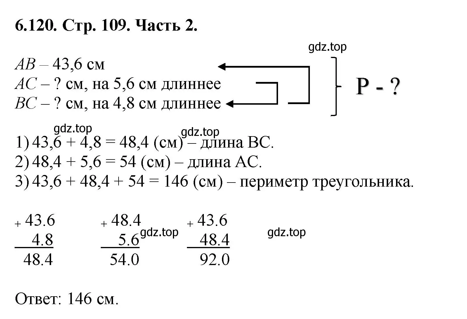 Решение номер 6.120 (страница 109) гдз по математике 5 класс Виленкин, Жохов, учебник 2 часть