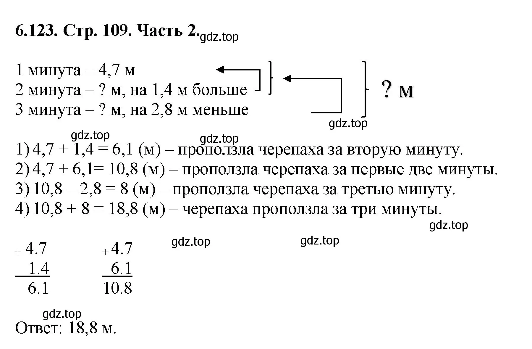 Решение номер 6.123 (страница 109) гдз по математике 5 класс Виленкин, Жохов, учебник 2 часть