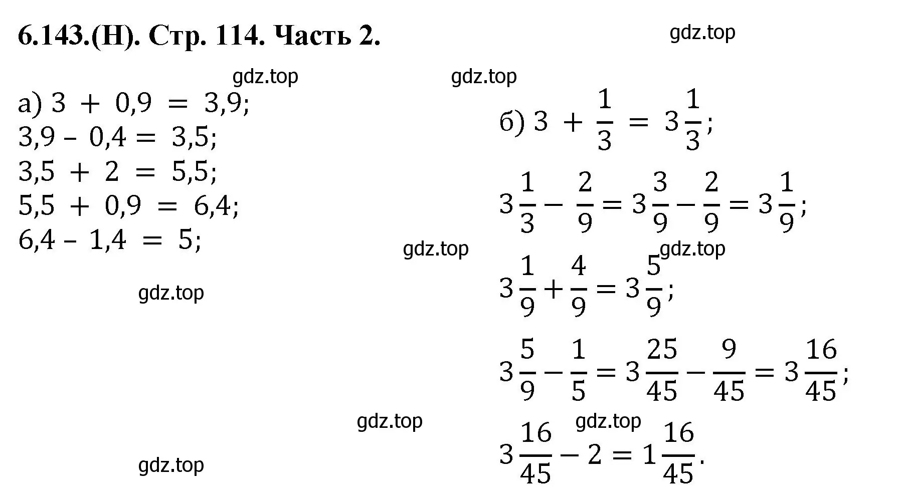 Решение номер 6.143 (страница 114) гдз по математике 5 класс Виленкин, Жохов, учебник 2 часть