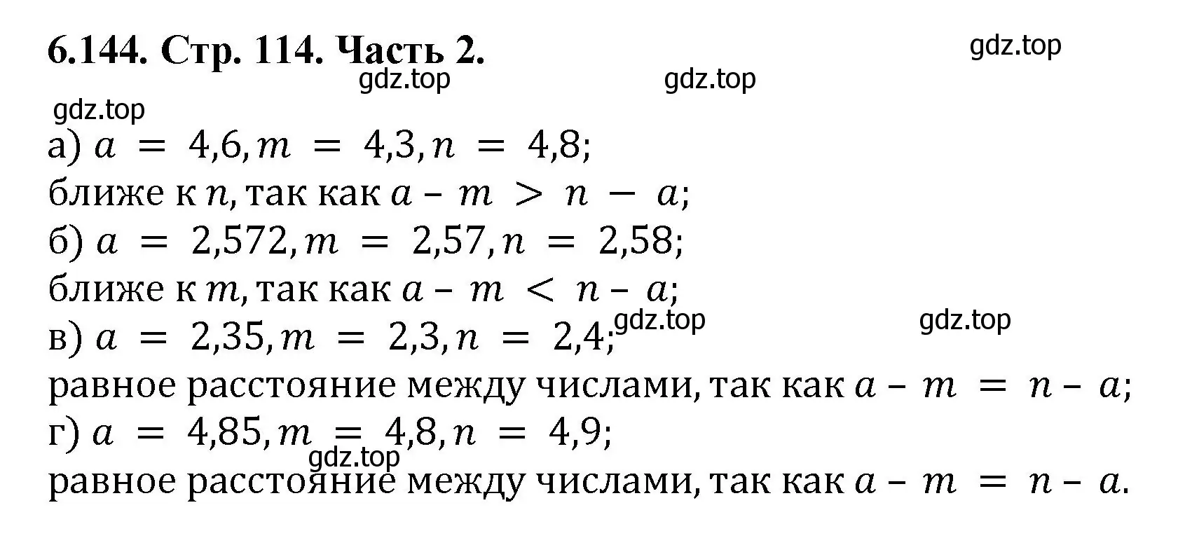 Решение номер 6.144 (страница 114) гдз по математике 5 класс Виленкин, Жохов, учебник 2 часть