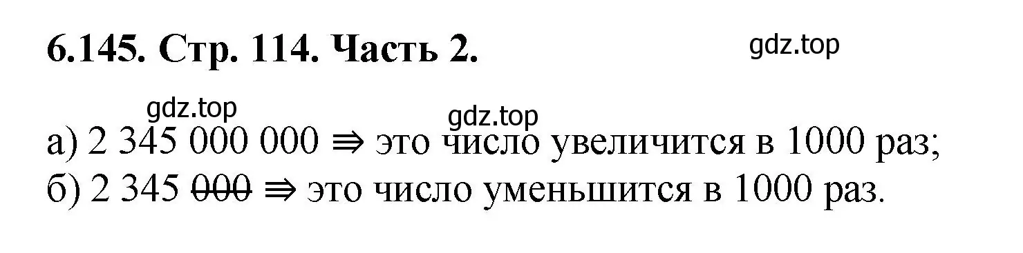 Решение номер 6.145 (страница 114) гдз по математике 5 класс Виленкин, Жохов, учебник 2 часть