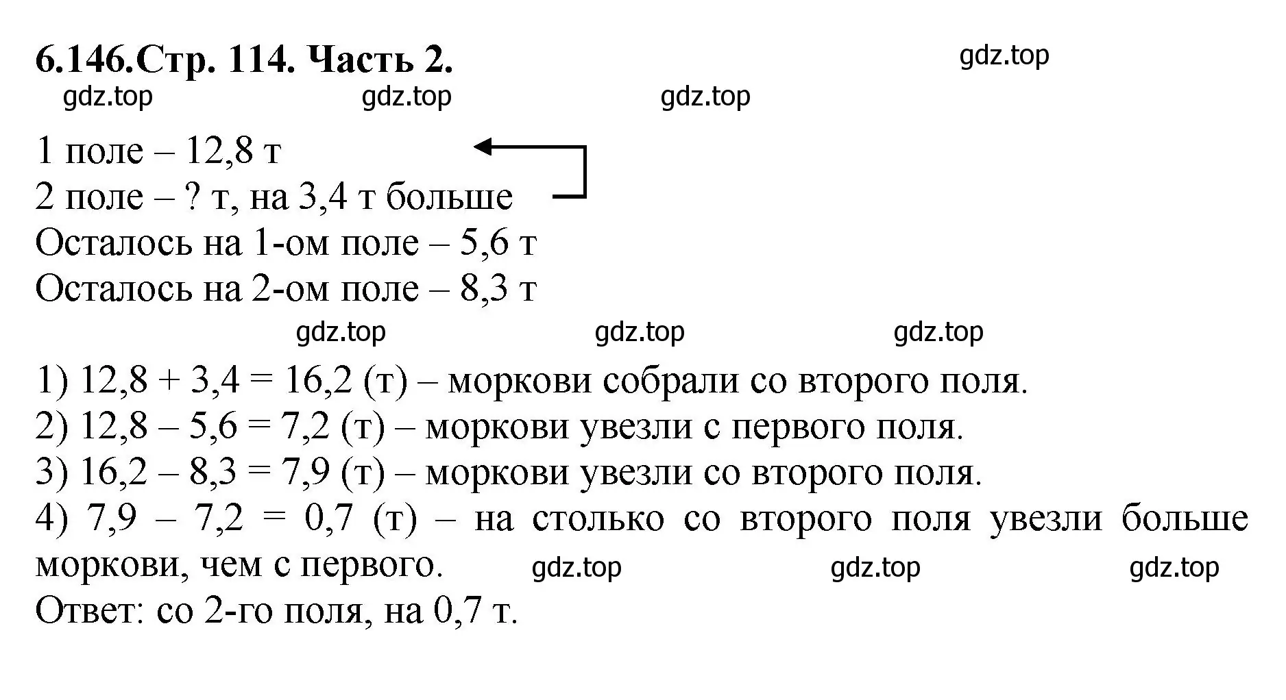 Решение номер 6.146 (страница 114) гдз по математике 5 класс Виленкин, Жохов, учебник 2 часть