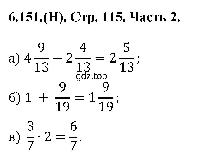 Решение номер 6.151 (страница 115) гдз по математике 5 класс Виленкин, Жохов, учебник 2 часть
