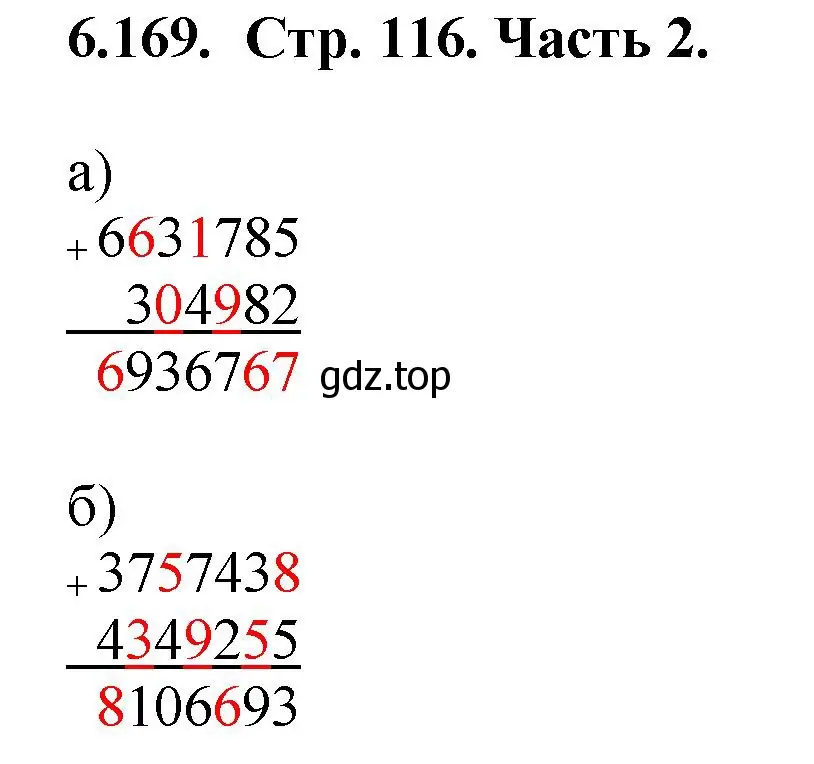 Решение номер 6.169 (страница 116) гдз по математике 5 класс Виленкин, Жохов, учебник 2 часть