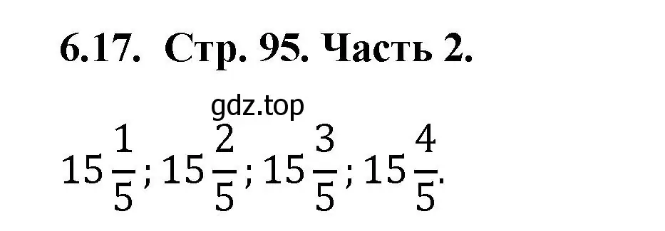 Решение номер 6.17 (страница 95) гдз по математике 5 класс Виленкин, Жохов, учебник 2 часть