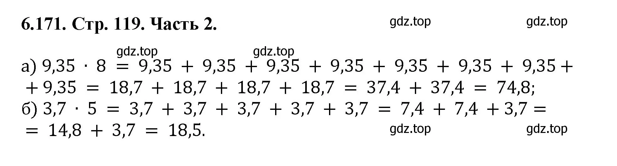 Решение номер 6.171 (страница 119) гдз по математике 5 класс Виленкин, Жохов, учебник 2 часть