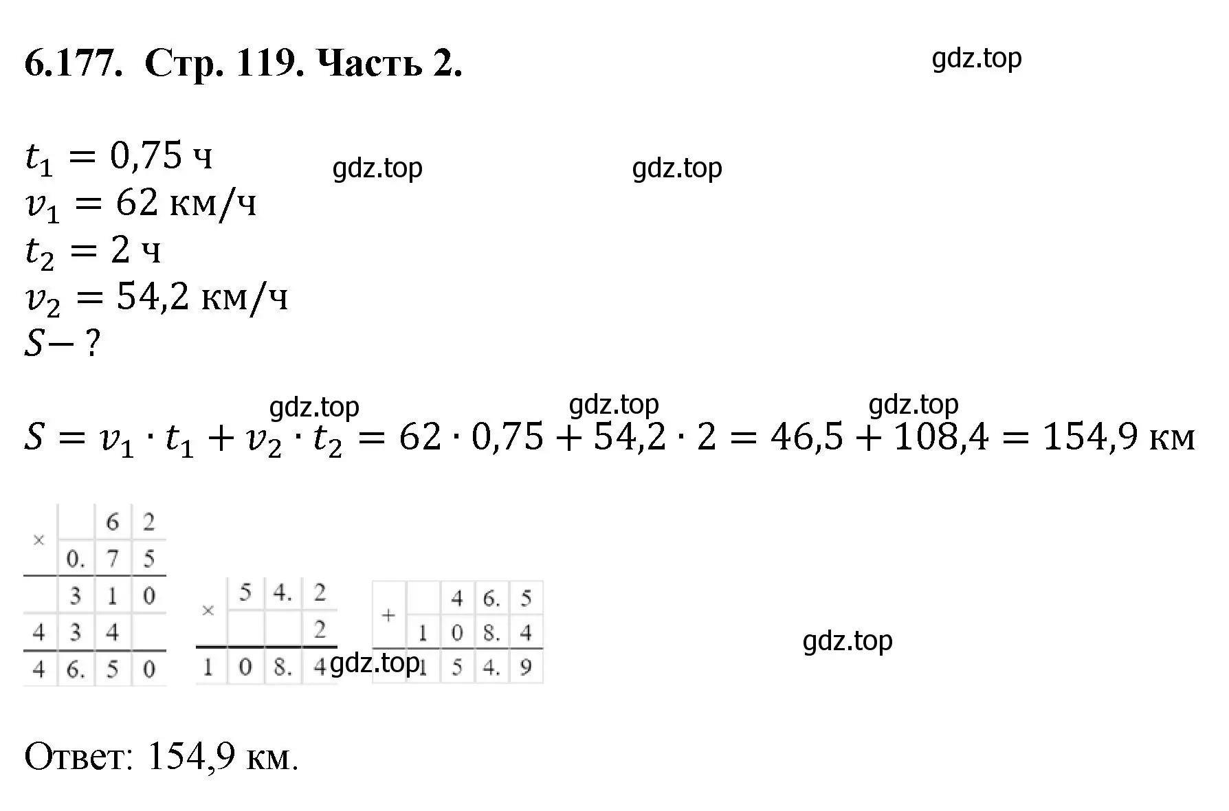 Решение номер 6.177 (страница 119) гдз по математике 5 класс Виленкин, Жохов, учебник 2 часть