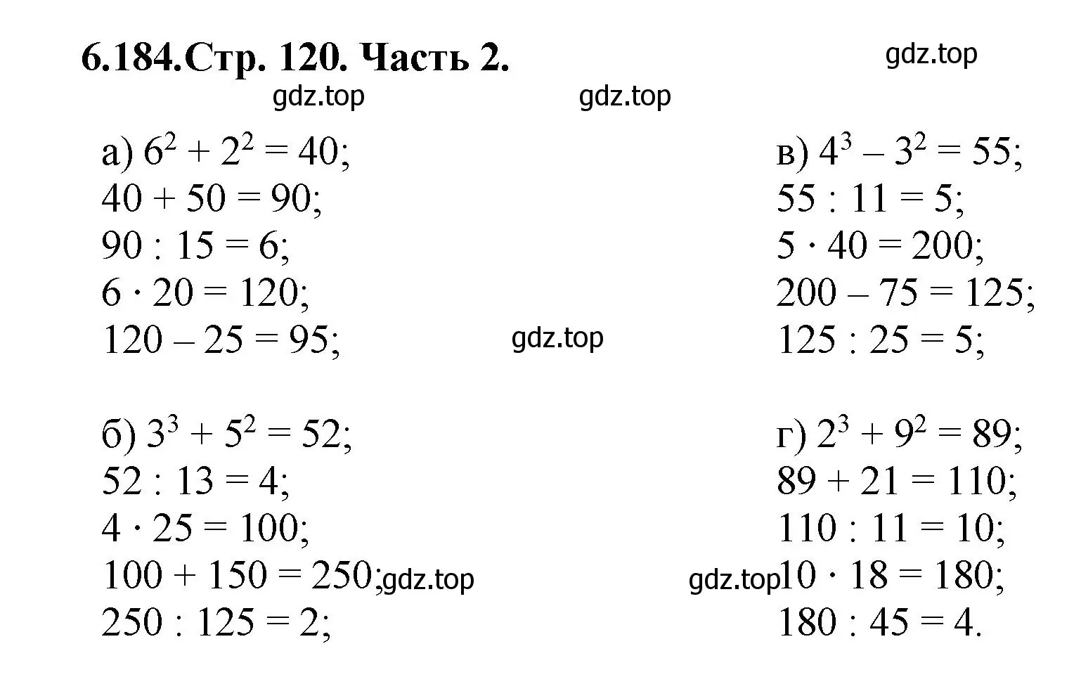 Решение номер 6.184 (страница 120) гдз по математике 5 класс Виленкин, Жохов, учебник 2 часть