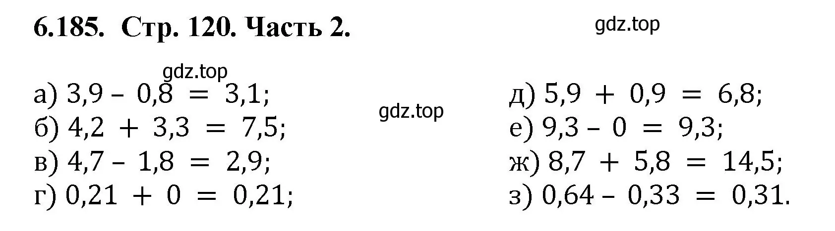 Решение номер 6.185 (страница 120) гдз по математике 5 класс Виленкин, Жохов, учебник 2 часть