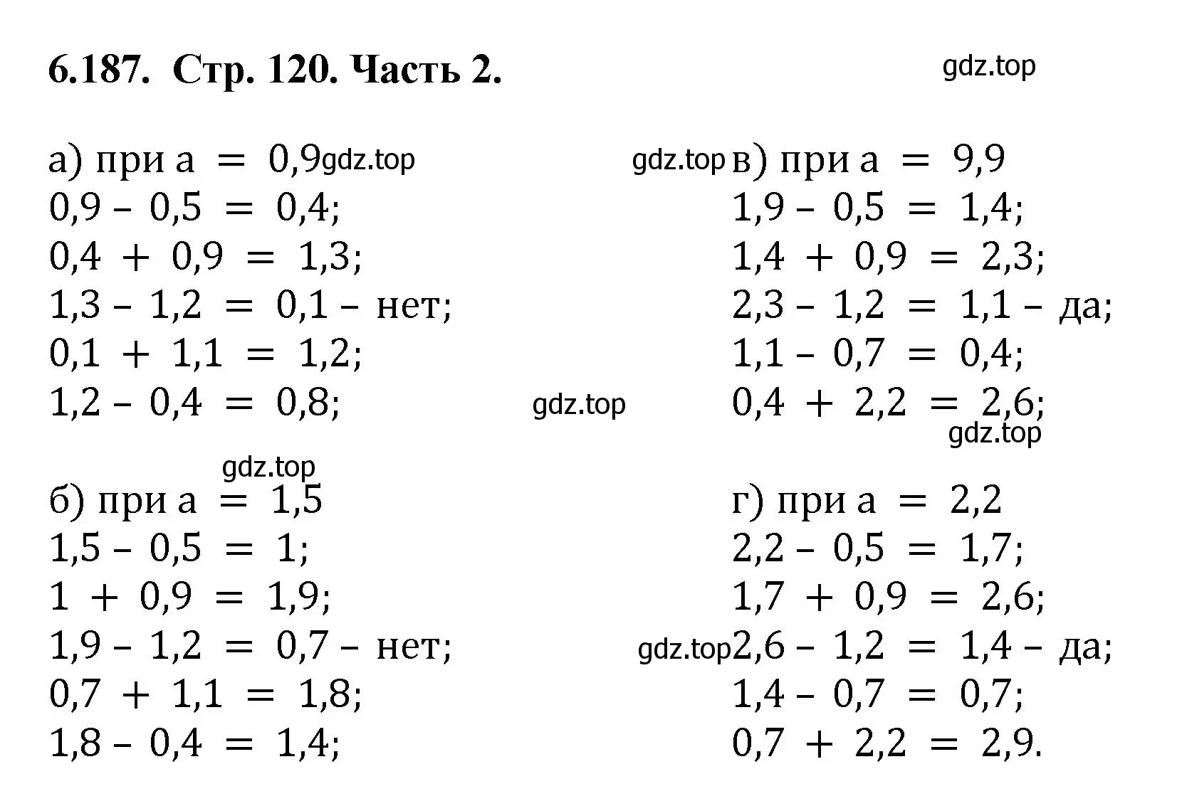 Решение номер 6.187 (страница 120) гдз по математике 5 класс Виленкин, Жохов, учебник 2 часть