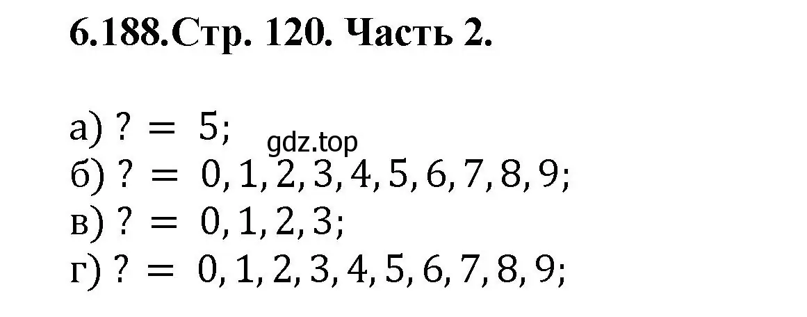 Решение номер 6.188 (страница 120) гдз по математике 5 класс Виленкин, Жохов, учебник 2 часть