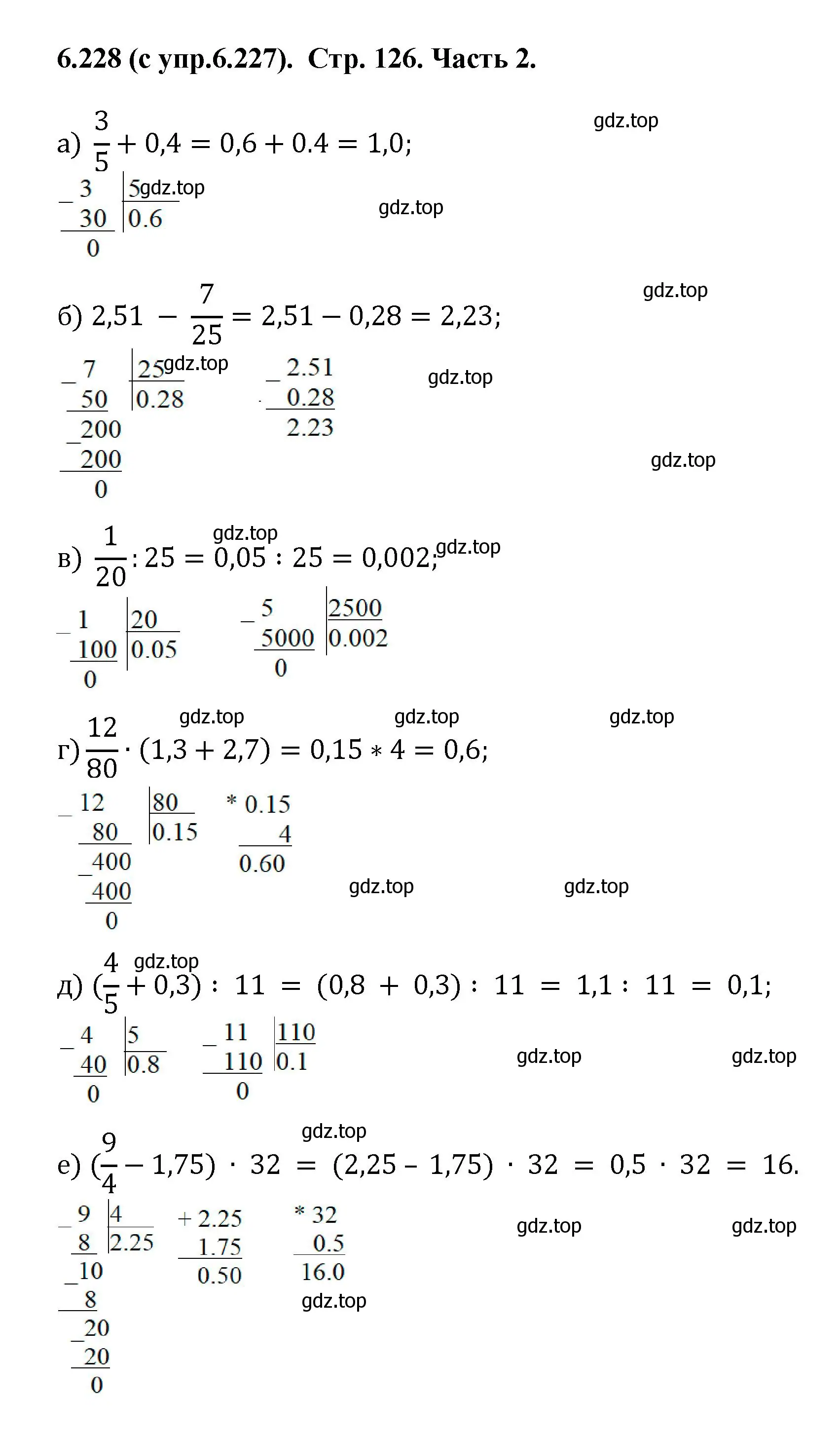 Решение номер 6.228 (страница 126) гдз по математике 5 класс Виленкин, Жохов, учебник 2 часть