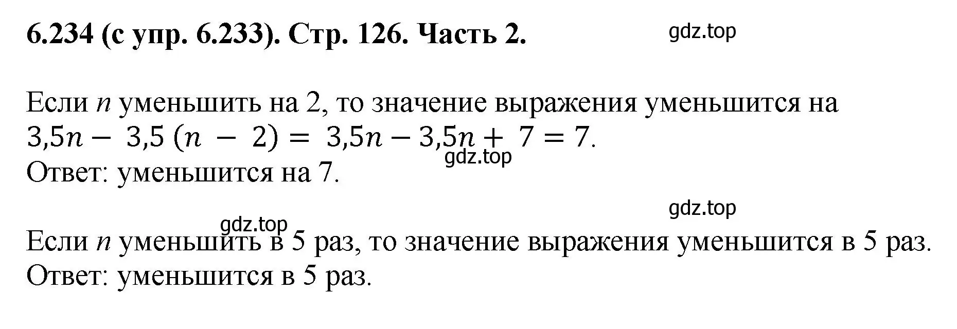 Решение номер 6.234 (страница 126) гдз по математике 5 класс Виленкин, Жохов, учебник 2 часть