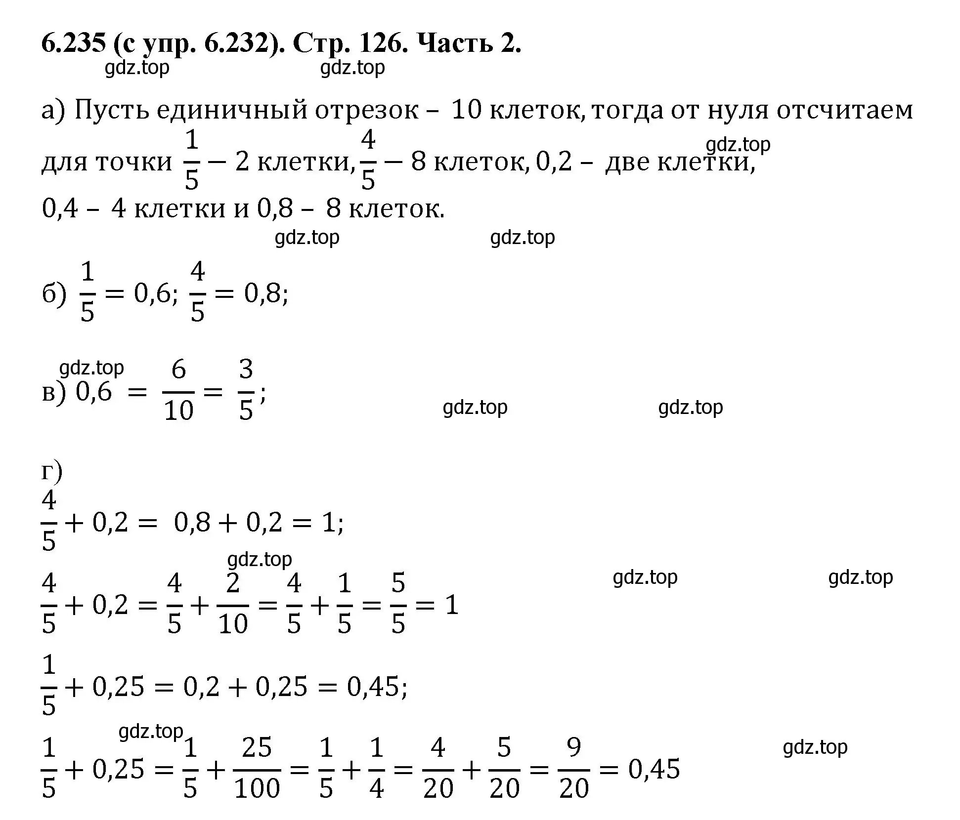 Решение номер 6.235 (страница 126) гдз по математике 5 класс Виленкин, Жохов, учебник 2 часть