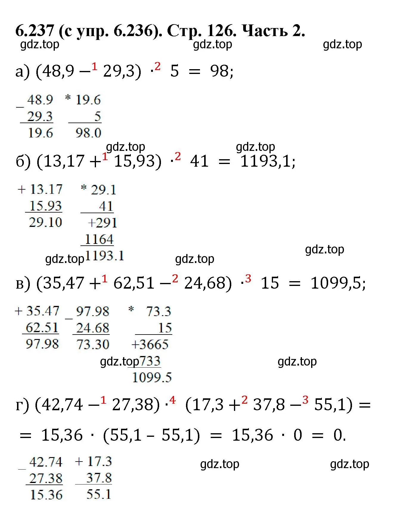 Решение номер 6.237 (страница 126) гдз по математике 5 класс Виленкин, Жохов, учебник 2 часть