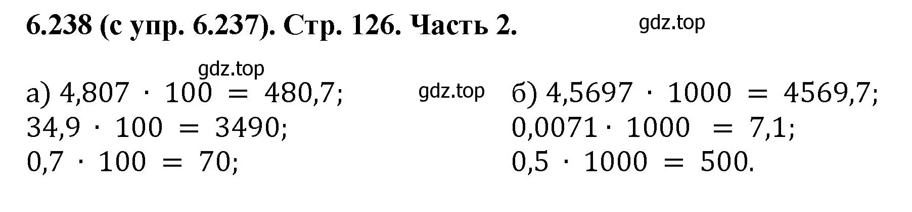 Решение номер 6.238 (страница 126) гдз по математике 5 класс Виленкин, Жохов, учебник 2 часть