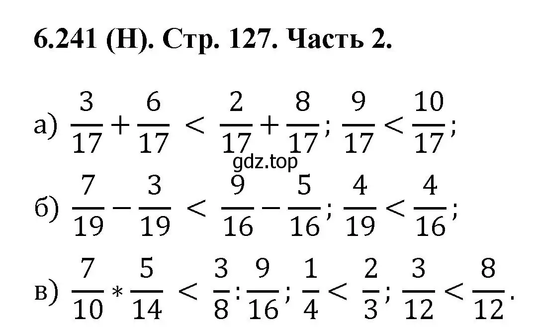 Решение номер 6.241 (страница 127) гдз по математике 5 класс Виленкин, Жохов, учебник 2 часть