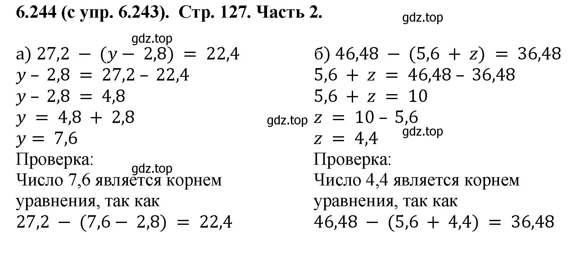 Решение номер 6.244 (страница 127) гдз по математике 5 класс Виленкин, Жохов, учебник 2 часть