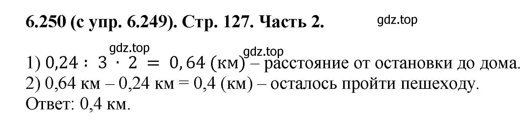 Решение номер 6.250 (страница 127) гдз по математике 5 класс Виленкин, Жохов, учебник 2 часть