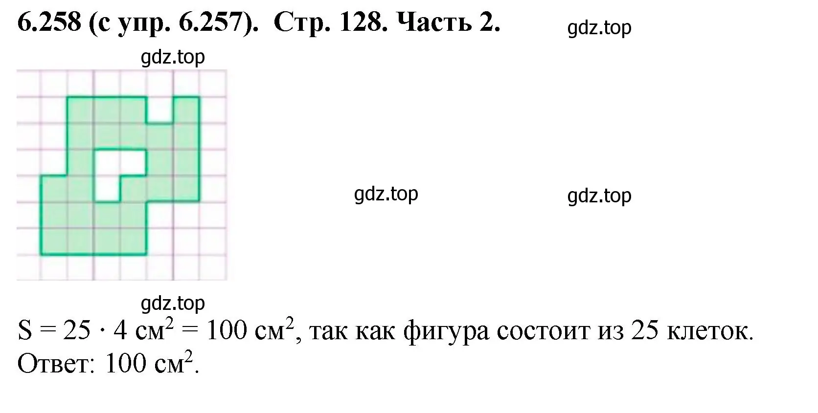 Решение номер 6.258 (страница 128) гдз по математике 5 класс Виленкин, Жохов, учебник 2 часть