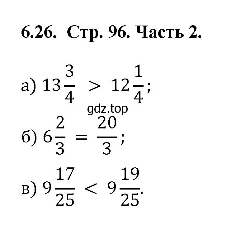 Решение номер 6.26 (страница 96) гдз по математике 5 класс Виленкин, Жохов, учебник 2 часть