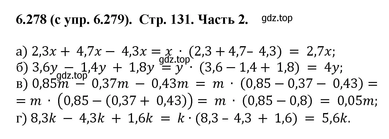 Решение номер 6.278 (страница 131) гдз по математике 5 класс Виленкин, Жохов, учебник 2 часть