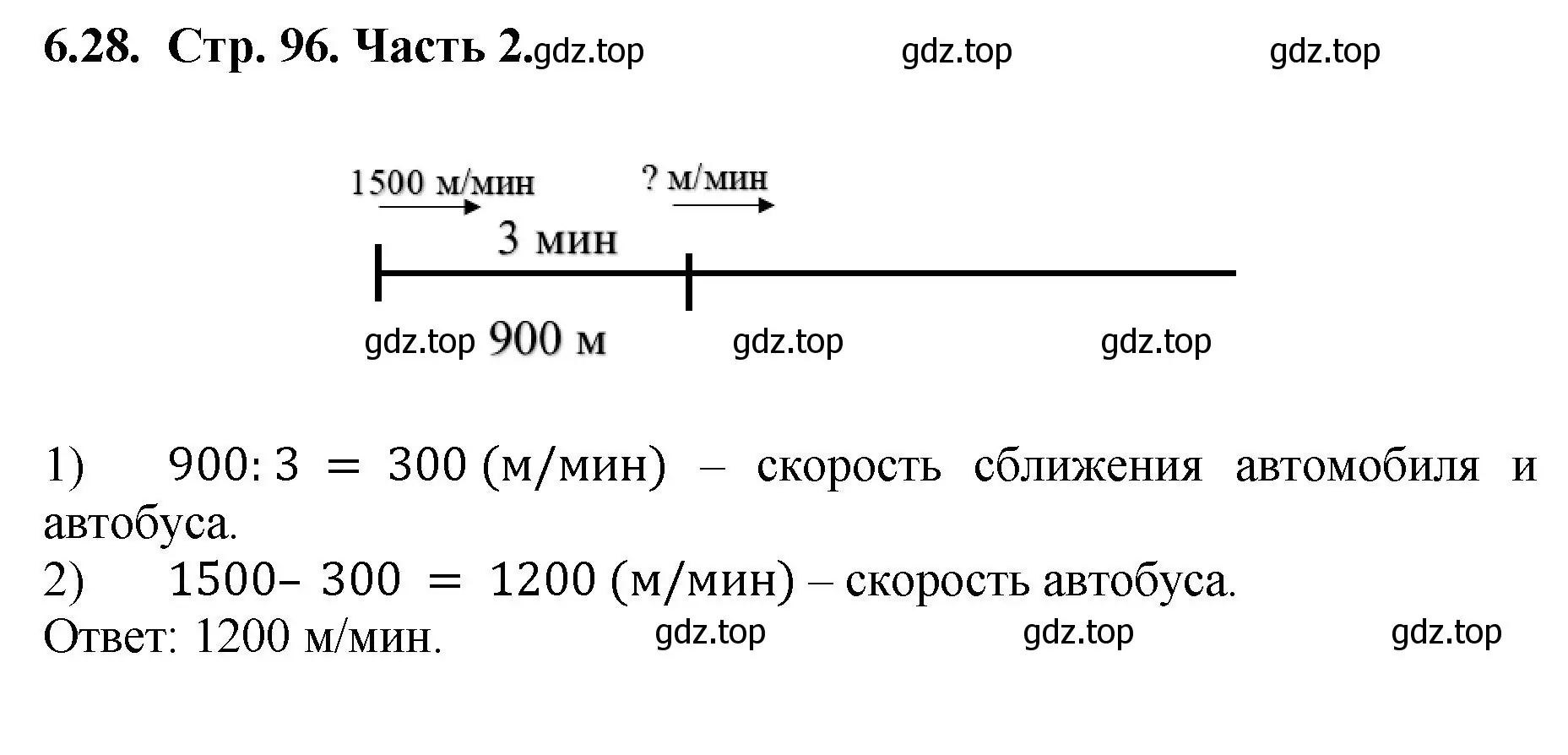 Решение номер 6.28 (страница 96) гдз по математике 5 класс Виленкин, Жохов, учебник 2 часть