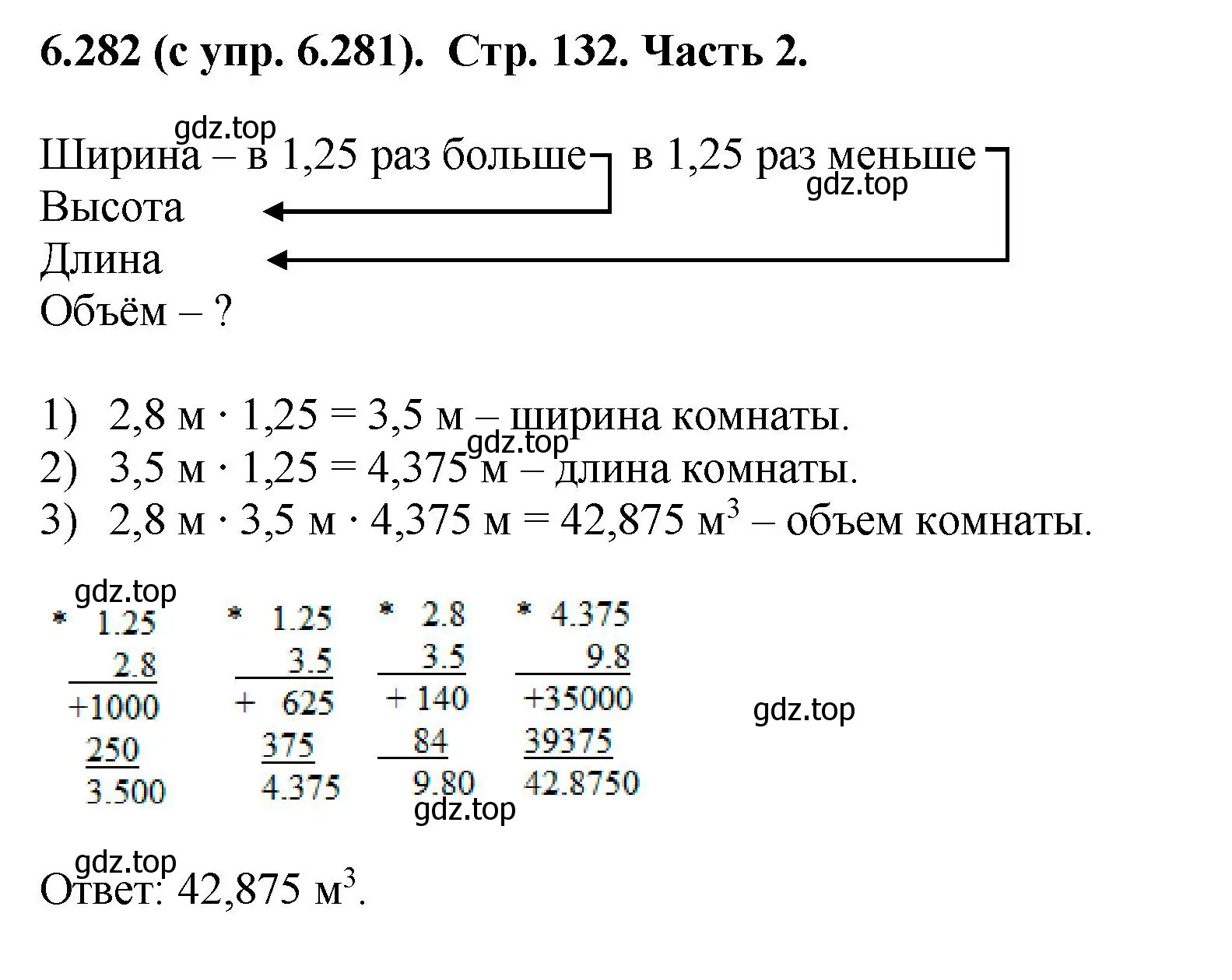 Решение номер 6.282 (страница 132) гдз по математике 5 класс Виленкин, Жохов, учебник 2 часть