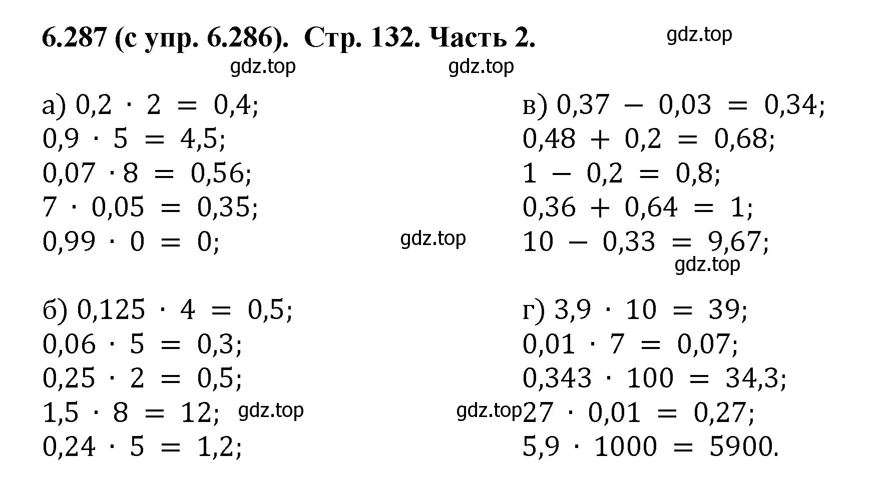 Решение номер 6.287 (страница 132) гдз по математике 5 класс Виленкин, Жохов, учебник 2 часть