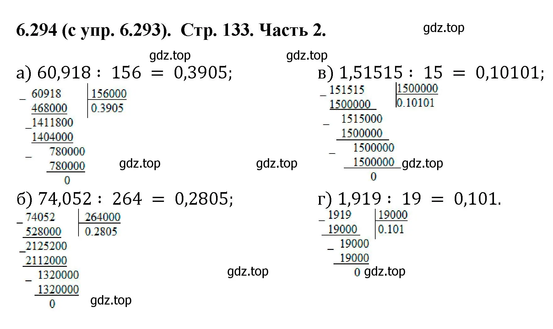 Решение номер 6.294 (страница 133) гдз по математике 5 класс Виленкин, Жохов, учебник 2 часть