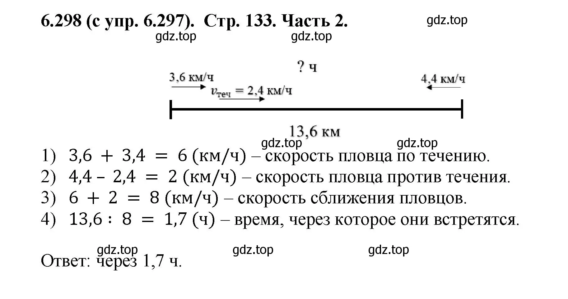 Решение номер 6.298 (страница 133) гдз по математике 5 класс Виленкин, Жохов, учебник 2 часть