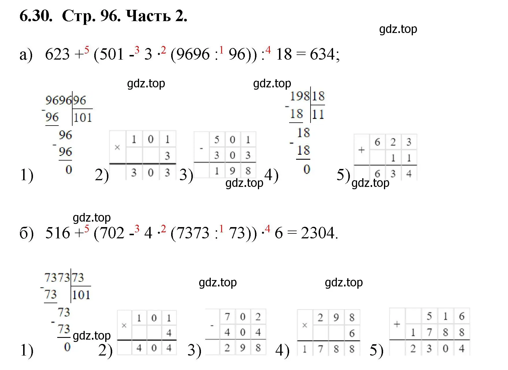 Решение номер 6.30 (страница 96) гдз по математике 5 класс Виленкин, Жохов, учебник 2 часть