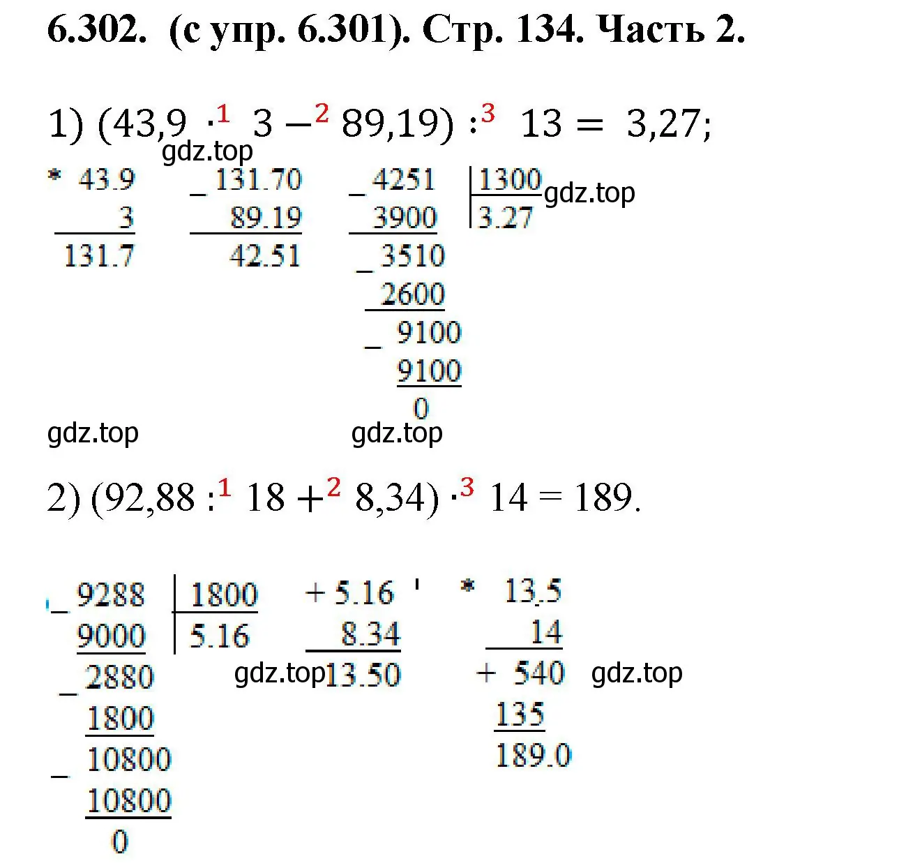 Решение номер 6.302 (страница 134) гдз по математике 5 класс Виленкин, Жохов, учебник 2 часть