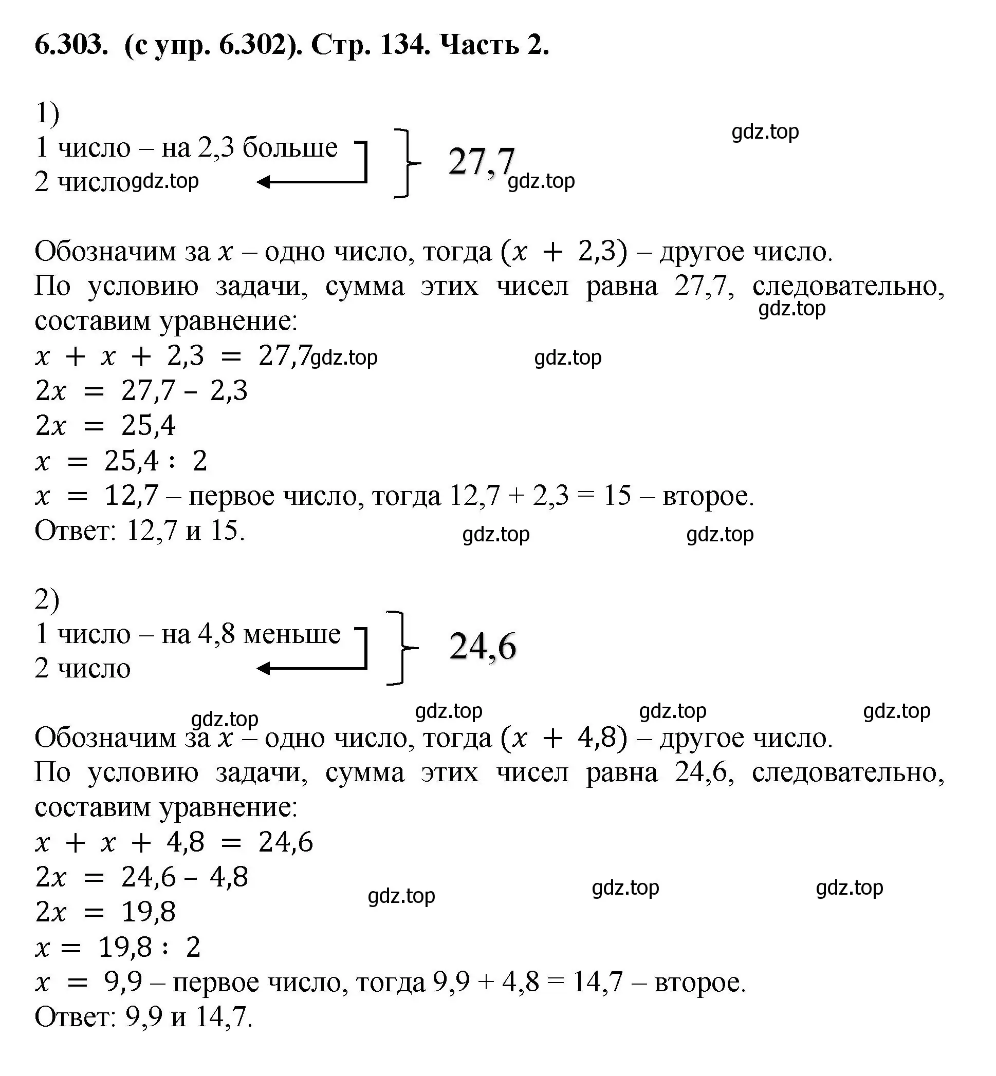 Решение номер 6.303 (страница 134) гдз по математике 5 класс Виленкин, Жохов, учебник 2 часть